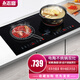 志高（CHIGO） 家用嵌入式電陶爐雙灶電磁爐雙頭電陶爐3400W大功率雙灶電磁爐嵌入式電磁爐臺式鑲嵌式不挑鍋 雙平面電陶爐   開(kāi)孔尺寸675*390mm