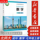 【新華書(shū)店2025新版】7七年級上冊數學(xué)課本  上冊 北師大版教材教科書(shū) 初中上學(xué)期學(xué)習用書(shū) 北京師范大學(xué)出版社 2025新版七上數學(xué)北師大