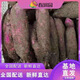 2025新鮮贛南紫山藥鐵棍懷山紫玉淮山藥現(xiàn)挖紫大薯腳板薯農(nóng)家種植 5斤裝大果
