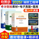 備考2025一級注冊消防工程師2024教材沿用 計劃社正版官方消防工程師一二級全套 消防安全技術(shù)實務(wù)+案例分析+綜合能力5本套 贈環(huán)球網(wǎng)校視頻課程真題習(xí)題模擬電子題庫