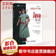 Java實(shí)戰 第2版 圖靈出品 全面講解Java8 9 10新特性java 語(yǔ)言程序開(kāi)發(fā)書(shū)籍