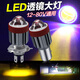 美蒂亞摩托車(chē)LED燈電動(dòng)車(chē)燈大燈泡led雙爪燈12v-80V超亮強光遠近光通用 三爪H4（近黃遠白）