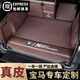 奧邁爾新寶馬X3X5后備箱墊真皮X7X5LX1 iX3X6X4X23/5系530li525li尾箱墊 （真皮款）商務(wù)咖色全包圍