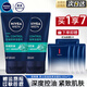 妮維雅（NIVEA） 男士洗面奶控油清爽保濕潔面乳深層清潔緊致肌膚送男友護膚品 控油勁爽潔面100gx2支