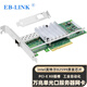 EB-LINK Intel 82599芯片X520-SR1萬(wàn)兆單光口光纖網(wǎng)卡10G多模雙光口服務(wù)器網(wǎng)卡 SFP+單光口