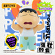 52TOYS奇奇怪怪的小新動(dòng)漫潮玩擺件手辦盲盒整盒10只生日禮物