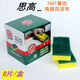 3M思高百潔布96號餐飲專(zhuān)用洗碗布工業(yè)工廠(chǎng)廚房不繡鋼去污清潔布抹布 7401海綿百潔布(1盒8片)