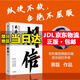 【京東配送到家】相信蔡磊正版書(shū) 縱使不敵也絕不屈服 京東集團原副總裁 漸凍癥抗爭者蔡磊作品 蔡磊精神 俞敏洪作序推薦 相信 蔡磊