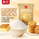 展藝食用小蘇打粉250g 蘇打餅干蛋糕面包家用食品級烘焙原材料 食用小蘇打粉 250g*8袋