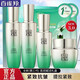 百雀羚 套裝304050歲中年媽媽女士肌初賦活緊致抗皺淡化細紋干紋松弛補 全新升級肌初賦活致臻3.0版