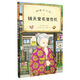 新華書店直營正版新版神奇點(diǎn)心店系列全套21冊17-20冊官方設(shè)定集新書12345輯簡體中文版錢天堂3-6-10-13歲兒童版解憂雜貨店小學(xué)生神奇的點(diǎn)心店廣島玲子著十年屋與魔法街的朋友們?nèi)?冊 兒童文學(xué)