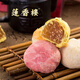 蓮香樓廣州蓮香樓龍鳳禮餅360g老廣州特產(chǎn)廣東特產(chǎn)小吃休閑零食喜慶酥餅 綜合口味 360g