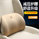 WERLY汽車(chē)記憶棉腰靠護腰車(chē)載座椅腰靠墊車(chē)用頭枕腰部司機靠背支撐久坐 高檔腰靠 杏色 1個(gè)