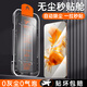 摯衛(wèi)士【高清秒貼膜】適用華為mate50鋼化膜華為mate50手機膜 聽筒防塵保護抗指紋全屏高清磚石玻璃膜