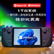 STEAMsteamdeck oled掌機(jī)windows游戲機(jī)雙系統(tǒng)steam deck原裝 分期免息 LCD版 256G升級1T[雙系統(tǒng)]