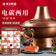 隆順銅藝銅火鍋鍋具碳電兩用加厚純紫銅老北京涮肉專(zhuān)用鍋電銅鍋整鍋防水 清湯鍋【8-10人】整鍋防水 36cm