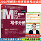【官方店】2026版199管理類聯(lián)考 陳劍數(shù)學高分指南 趙鑫全 邏輯精點 精練朱曦思維81絕 講真題 頓悟精煉1000題 寫作 數(shù)學分冊MBA MPA MPAcc MEM199管理類聯(lián)考 【現(xiàn)貨速發(fā)】