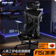 andaseaT安德斯特電競椅電腦椅人體工學(xué)椅子 游戲椅 老板椅 F1S幻影黑