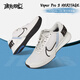 耐克（NIKE）24法網(wǎng)男單冠軍阿爾卡拉斯Zoom Vapor2年終款男子網(wǎng)球鞋 阿卡年終款 FZ8544-100 41