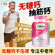 鈣爾奇鈣片中老年補鈣60歲以上老年人鈣片腿抽筋腰腿疼骨質(zhì)疏松70歲無(wú)糖 【鈣片中老年人】 120粒*1瓶