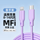 NITIKA星系源pd快充mfi認證適用蘋果apple14iPhone13pro12max11xs8ipad20w2米typec轉(zhuǎn)lightning數(shù)據(jù)線1米 淺紫色 1m