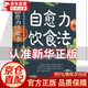 【官方正版】御醫療病秘典 中醫藥秘典叢書(shū)古方今用經(jīng)典叢書(shū)詳細解讀中華藥膳養生治病一本通 針灸集錦鄭魁山著(zhù) 自愈力飲食法正版+免疫力書(shū)籍  非藥而愈+吃出自愈力+抗炎 脈診一本通   減糖生活飲食術(shù) 【