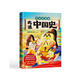 吃透中國史.唐 5000萬(wàn)人都在看的我是不白吃漫畫(huà)大歷史系列強勢開(kāi)篇，一口氣讀完大唐300年！