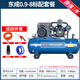 東成大型空壓機汽修噴漆打氣泵高壓真石漆工業(yè)級皮帶式有油空氣壓縮機 FF0.9-8【四件套】銅380V