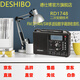 德仕博（DESHIBO） RD1748全波段數(shù)調(diào)收音機(jī)二次變頻AM/FM/SW臺(tái)式收音機(jī)（海外版本DIGITECH-AR1748)