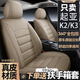 創(chuàng)涵起亞K2/K3車座套真皮全包圍座套座椅套專用四季座套 升級(jí)真皮-標(biāo)準(zhǔn)版-溫馨米 全車4/5座車型專拍