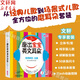 【團購優(yōu)惠】安妮花少兒英語系列 自然拼讀/我看世界/閱讀啟蒙喬伊·考利英語繪本 幼兒英語精選英語分級啟蒙課外讀物 磨出寶寶英文耳朵1【3-6歲】
