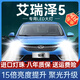 猛道16-19-20款奇瑞艾瑞澤5led前大燈遠近光一體改裝強光超亮汽車(chē)燈泡 艾瑞澤5遠近一體 強白光/無(wú)需改線(xiàn)/單個(gè)價(jià)