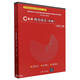 C++程序設(shè)計(jì)(第4版高等院校計(jì)算機(jī)基礎(chǔ)教育課程體系精選系列教材)
