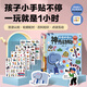 【點(diǎn)讀版圖書(shū)】超萌魔力果凍貼紙書(shū) 3-6歲中英雙語(yǔ)兒童益智互動(dòng)貼紙安靜書(shū) 交通工具神奇動(dòng)物 趣味科普點(diǎn)讀書(shū) (支持小雞球球豚小蒙 點(diǎn)讀筆需另外購(gòu)買) 生日禮物 心喜閱童書(shū) 超萌魔力果凍貼紙書(shū)：全4冊(cè)