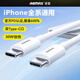 remax睿量適用iPhone16數據線(xiàn)充電線(xiàn)30W快充適用蘋(píng)果15pro/14/13/ipad 蘋(píng)果15用【雙typec接口】1米