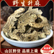 北京同仁堂野生升麻中藥材正品500克特級升麻片升麻粉升麻鱉甲湯升麻葛根湯 [野生升麻250克]