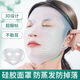 格蒙（GECOMO）硅膠面膜罩3D掛耳式防滑防掉固定面膜輔助器保鮮面膜保護套 3D硅膠面膜罩 2件