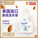 喜凈Hygiene泰國原裝進(jìn)口洗衣液/深層潔凈去污/持久留香 扁桃仁奶香 （洗衣液）2.8L