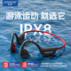 鉑典（POLVCDG）【專業(yè)8級防水】骨傳導(dǎo)藍(lán)牙耳機(jī)開放式游泳耳機(jī)降噪無線運(yùn)動耳機(jī)健身騎行不掉跑步耳機(jī)防水防汗X7 黑紅【32G內(nèi)存丨8級防水可游泳】