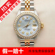 【二手99新】勞力士女表日志系列自動(dòng)機械手腕表18K黃金 精鋼 內鉆刻時(shí)尚后鑲鉆后盤(pán)狗牙圈二手奢侈品 白貝母-26mm-自動(dòng)機械