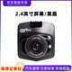 盾牌高清行車(chē)記錄儀2.4寸IPS循環(huán)錄像停車(chē)監控前后雙錄倒車(chē)影像 黑色高清2.2寸V300記錄儀 無(wú)TF卡