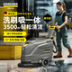 KARCHER 德國(guó)卡赫 工業(yè)商用手推式洗地機(jī)洗地吸干機(jī)擦地機(jī) 適用于機(jī)場(chǎng)火車(chē)站工廠(chǎng)商場(chǎng)賓館超市 BD43/25豪華版