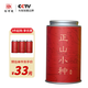 信仲號(hào)金駿眉/正山小種/小青柑普洱茶/毛尖/碧螺春/滇紅/烏龍茶葉罐裝 【武夷紅茶正山小種】 100g