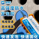 淺新高強度賽弗尼防水發(fā)泡膠聚合物配電柜防火密封電纜管道堵洞填縫劑 9秒防水發(fā)泡膠400ml1組-不含膠槍