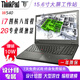 聯(lián)想Thinkpad W530/W540/W541二手筆記本電腦15寸大屏獨(dú)顯編程設(shè)計(jì)游戲圖形工作站 W540 i7四核 32G 512G固態(tài) 2G獨(dú)顯 超強(qiáng)性能穩(wěn)定可靠 固態(tài)硬盤極速體驗(yàn) 9成新