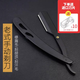 SYOURAN老式剃刀修面刀刮臉刀發(fā)廊理發(fā)店修眉刮刀理發(fā)修面專用手動(dòng)剃頭刀剃須刀刮胡刀 黑色老式剃刀【送10片刀片】普通裝