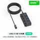 ONRIusb分線(xiàn)器2.0高速多口HUB集線(xiàn)器USB彎頭帶獨立開(kāi)關(guān)筆記本臺式電腦usb擴展塢延長(cháng)線(xiàn)轉換器 USB 2.0 4合1分線(xiàn)器 左彎款 30cm