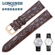 原裝浪琴表帶嘉嵐表帶男女律雅男款手表皮帶厚款鱷魚(yú)紋161820mm LQ棕色+玫瑰金色扣 20MM