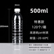 科赫德諾500ml透明塑料瓶一次性礦泉水空瓶子一斤裝的1L飲料瓶帶蓋食品級 款120個(gè)白蓋500ml
