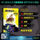 【贈超夢(mèng)膠片+明信片*2+海報+書(shū)簽】賽博朋克2077：夜城迷夢(mèng) 精裝簡(jiǎn)體中文版漫畫(huà) 第35屆銀河獎佳引進(jìn)圖書(shū)獎 2023雨果獎佳漫畫(huà)入圍作品 科幻世界出品 圖書(shū)